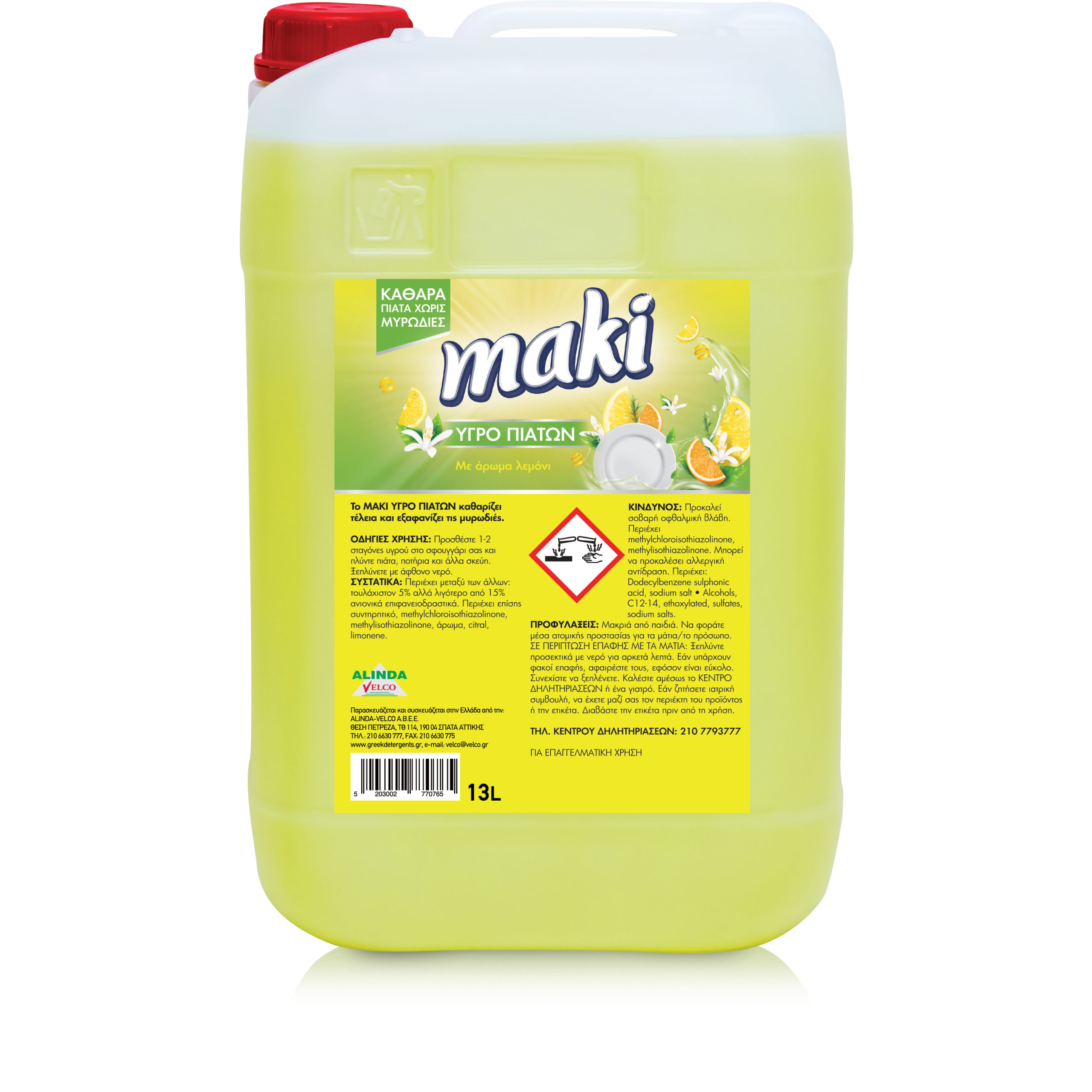 MAKI υγρό πιάτων με άρωμα λεμόνι