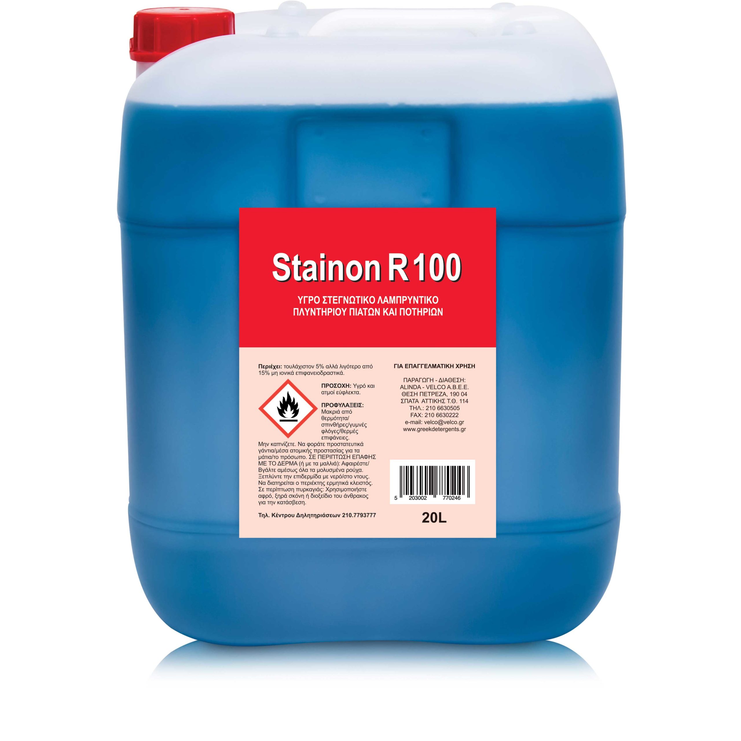 STAINON R 100 υγρό στεγνωτικό λαμπρυντικό πλυντηρίου πιάτων και ποτηριών